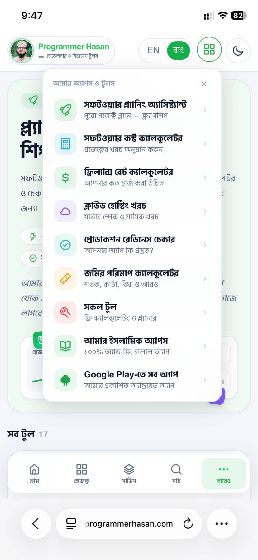 Projects