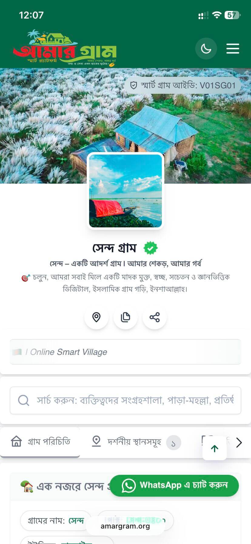 Amargram