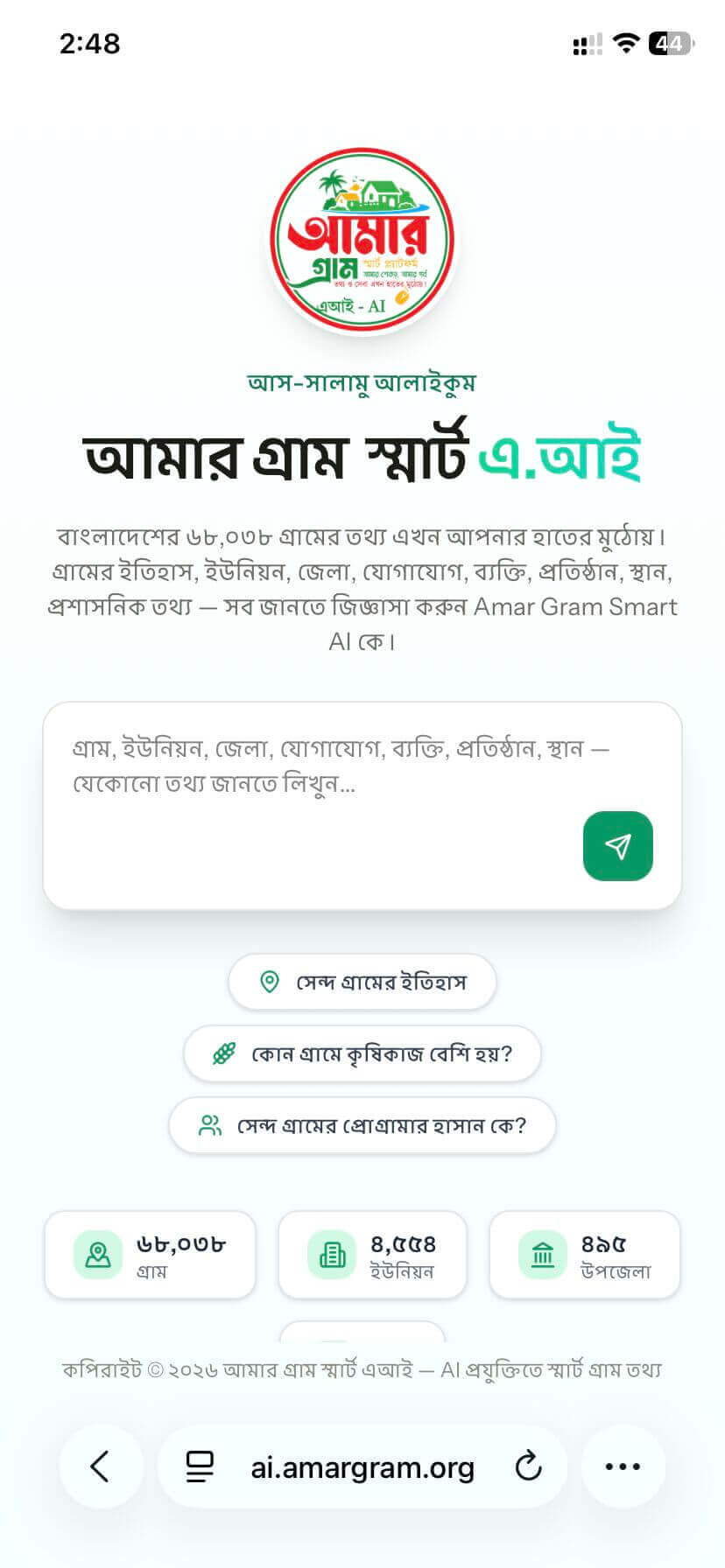 Amargram