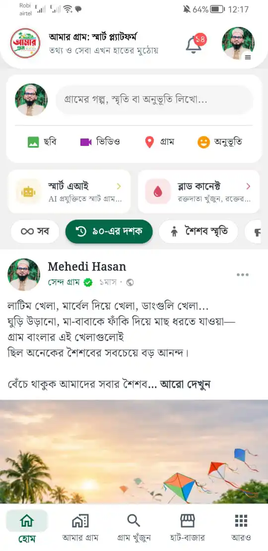 Amargram