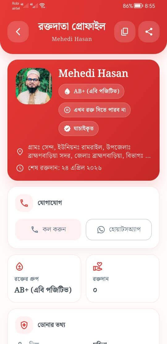 Amargram