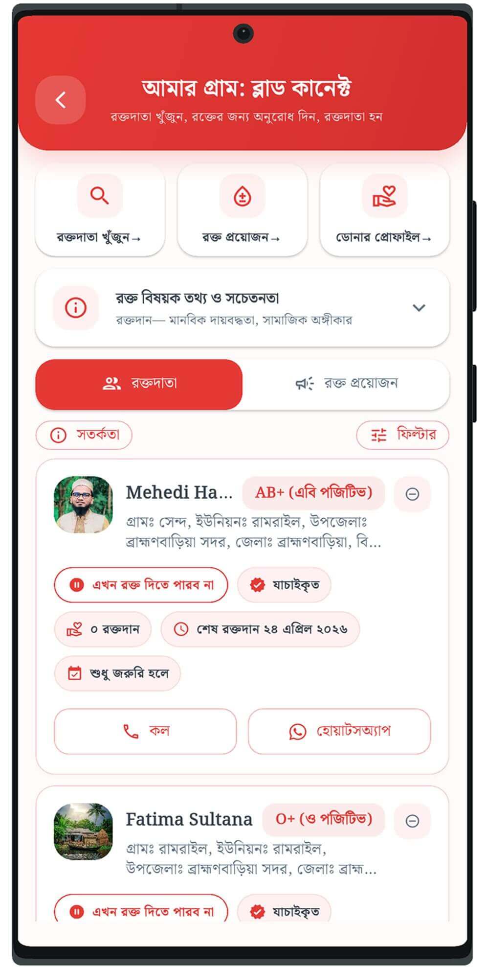 Amargram