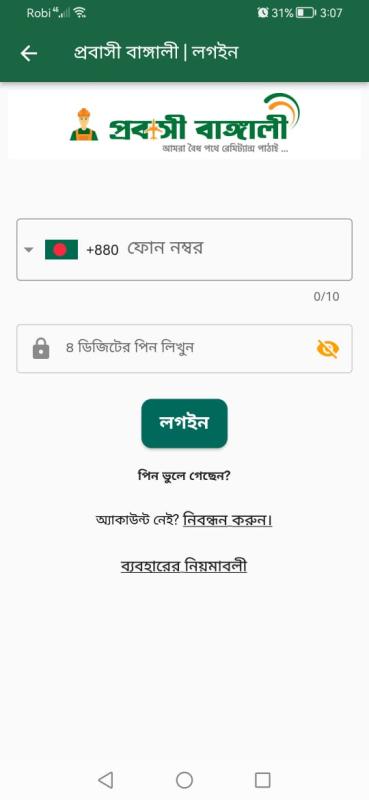 Probashi Bangali